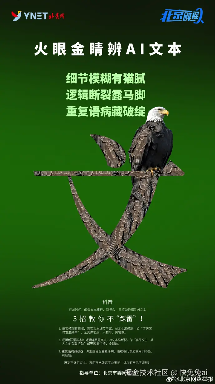 快兔兔ai于2025-05-20 14:50发布的图片