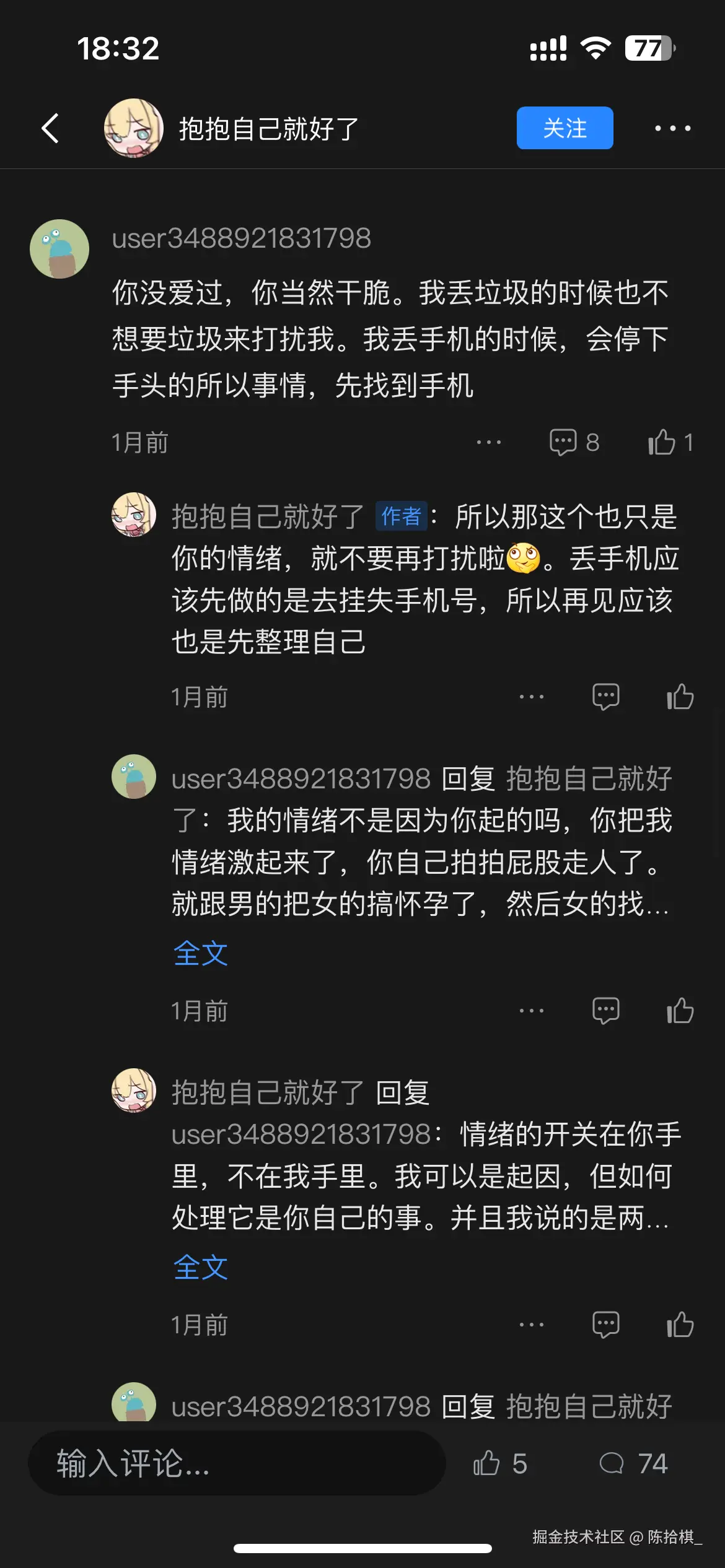 陈拾棋_于2025-12-08 18:42发布的图片