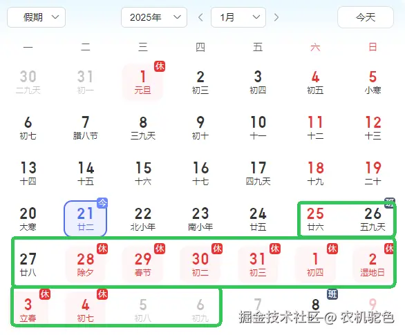 农机驼色于2025-01-21 10:05发布的图片