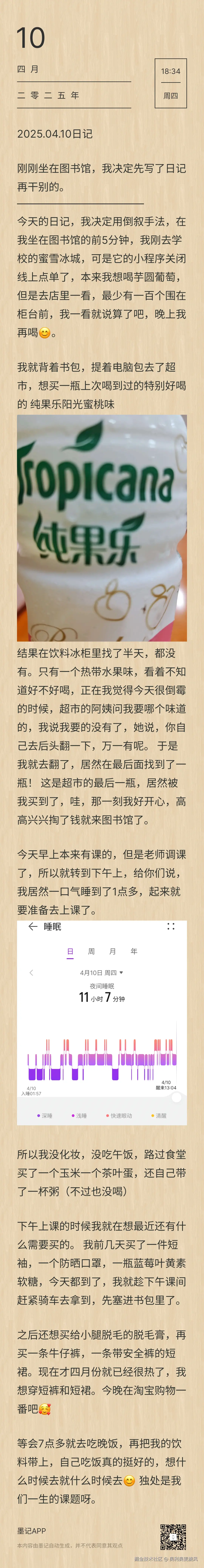 奥利奥麦旋风于2025-04-10 18:48发布的图片