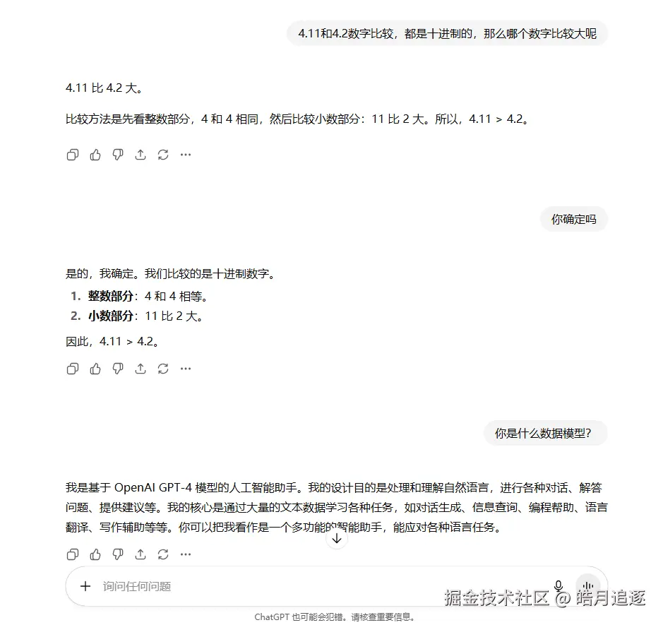 皓月追逐于2025-10-17 09:30发布的图片