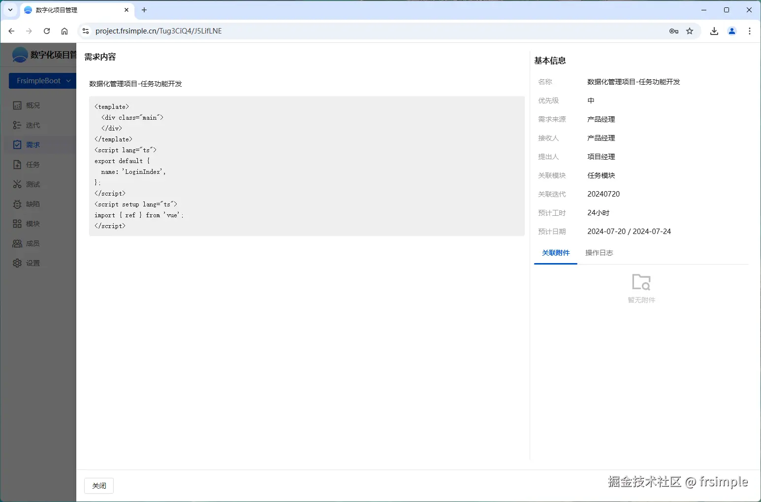 frsimple于2024-12-30 21:44发布的图片
