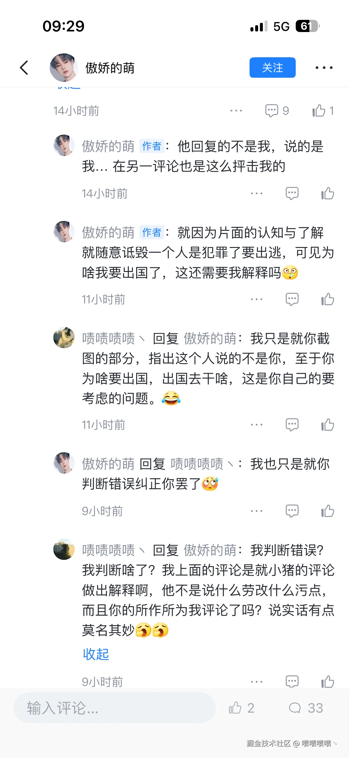 啧啧啧啧丶于2026-01-23 09:52发布的图片