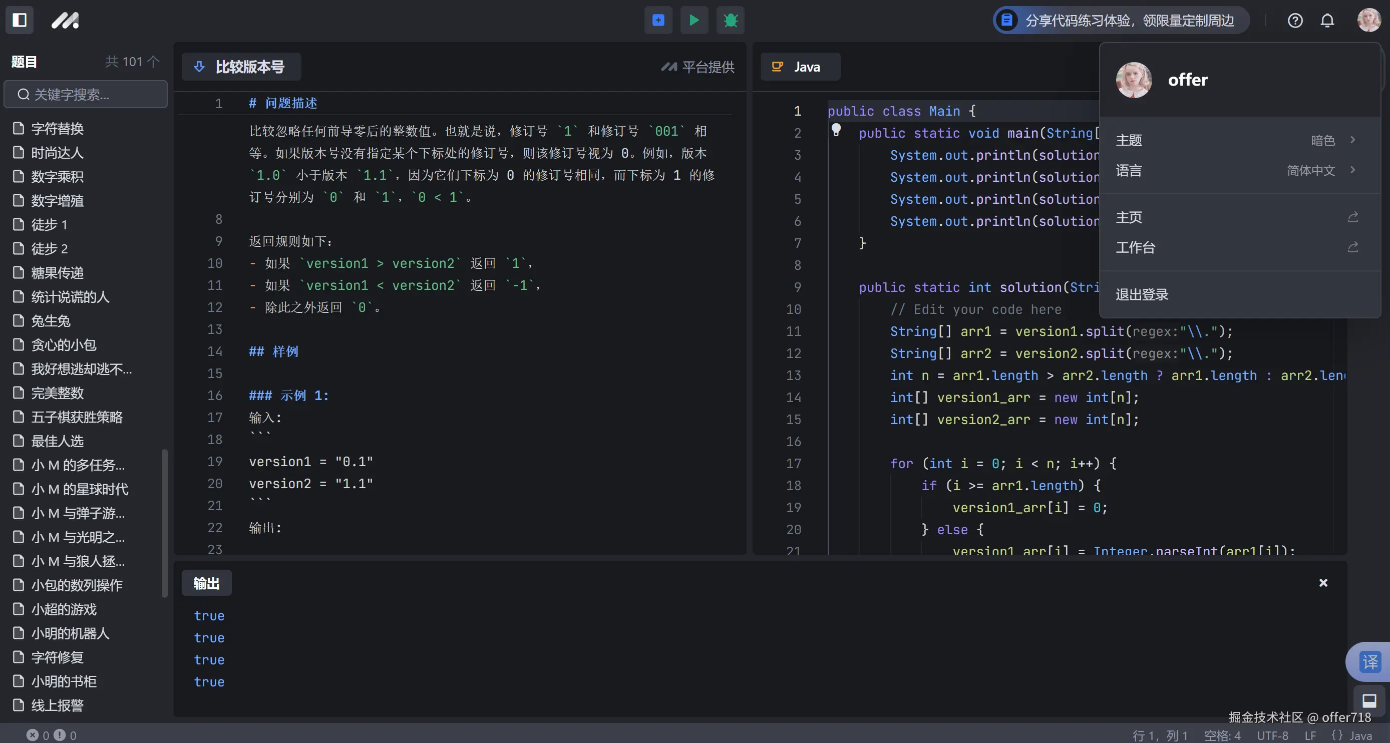 offer718于2024-09-26 20:19发布的图片