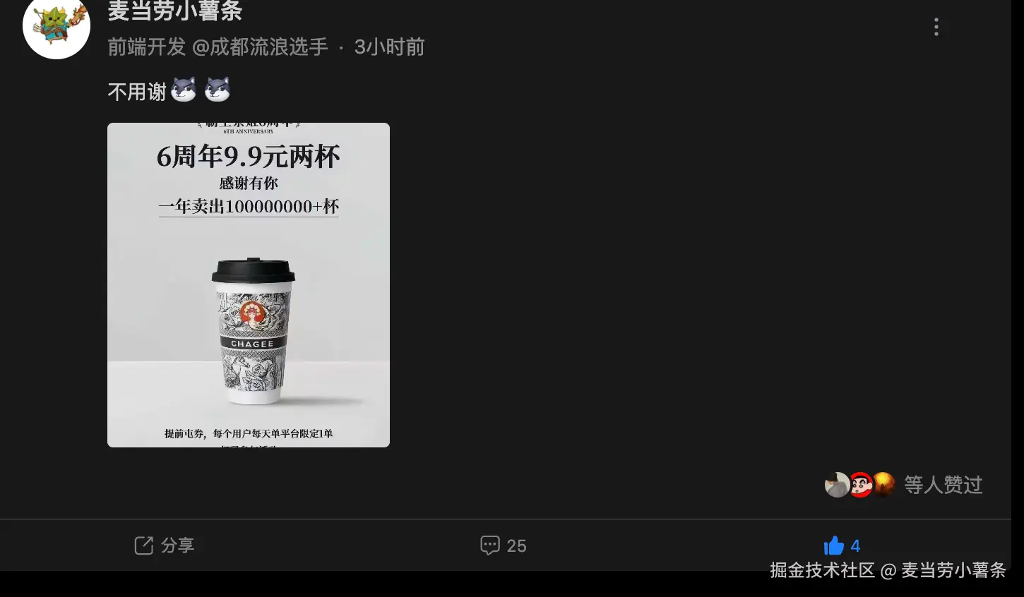 麦当劳小薯条于2025-11-13 14:36发布的图片