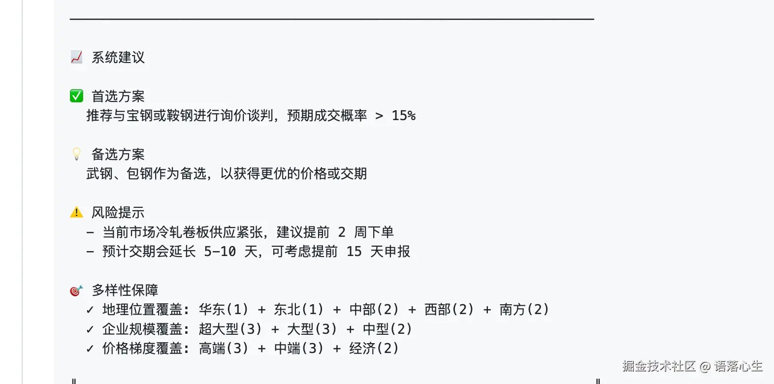 语落心生于2025-12-18 15:08发布的图片