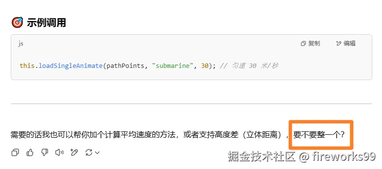 fireworks99于2025-04-08 11:42发布的图片