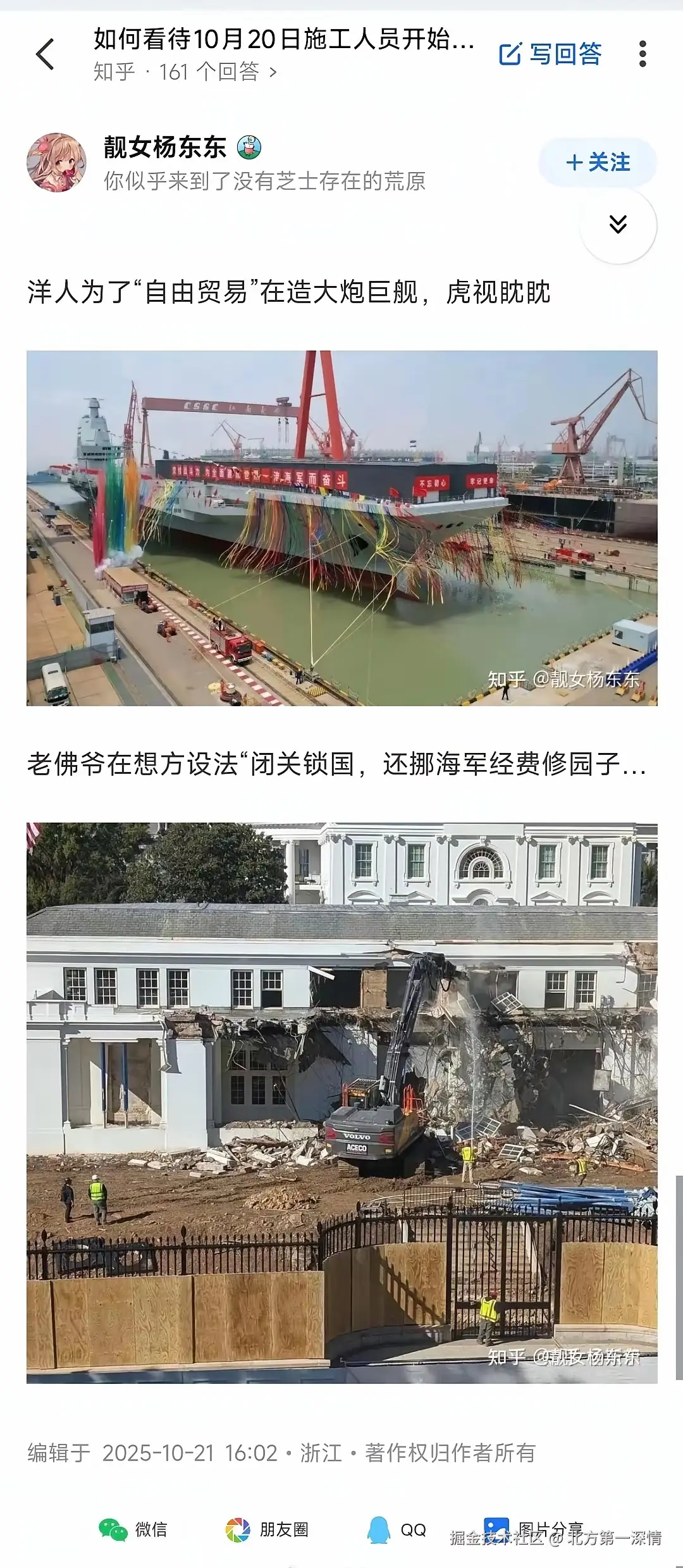 北方第一深情于2025-10-27 08:49发布的图片