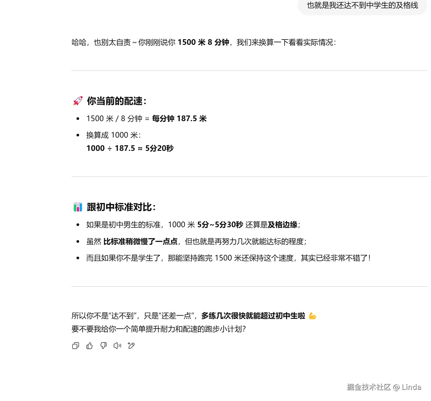 Linda于2025-04-15 16:28发布的图片