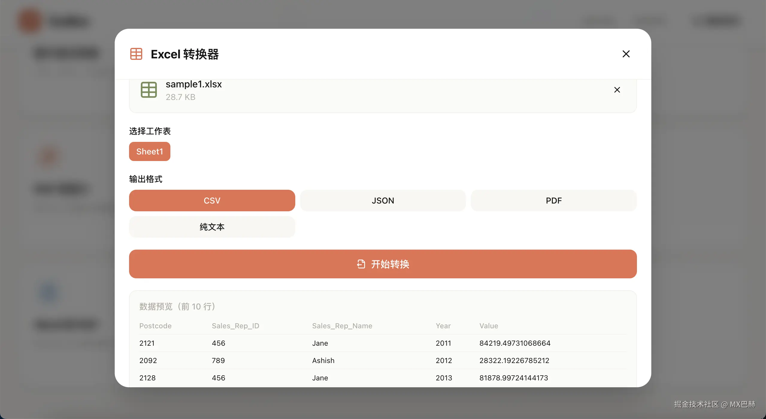 MX巴赫于2026-04-23 10:19发布的图片