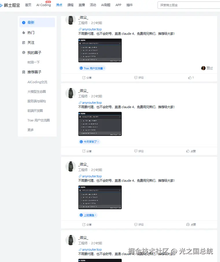 光之国总统于2025-07-10 11:32发布的图片