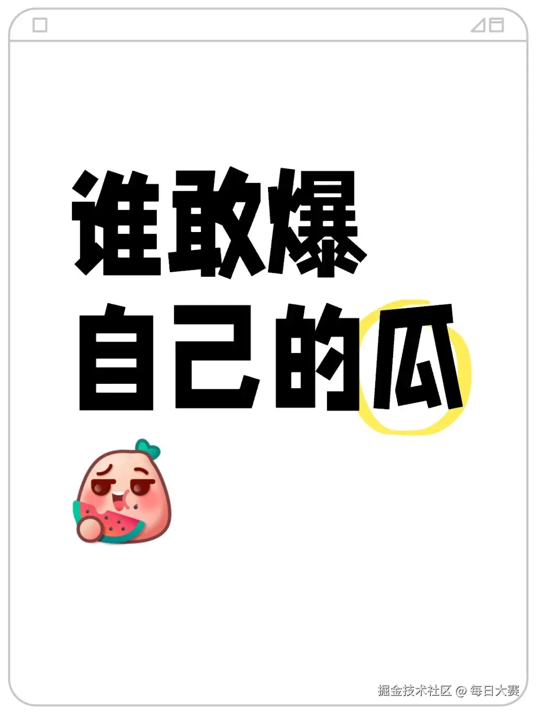 每日大赛于2025-04-23 09:35发布的图片