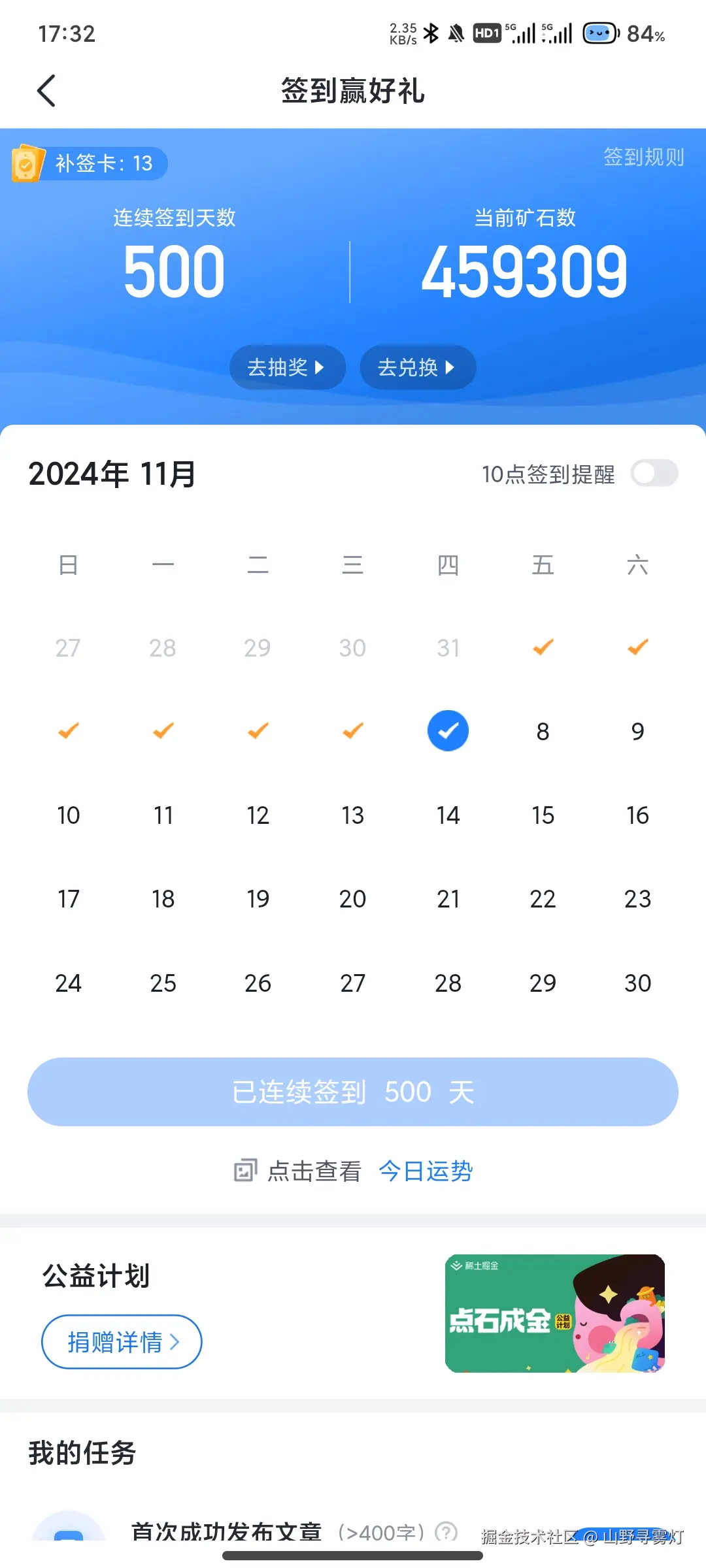 山野寻雾灯于2024-11-07 17:33发布的图片