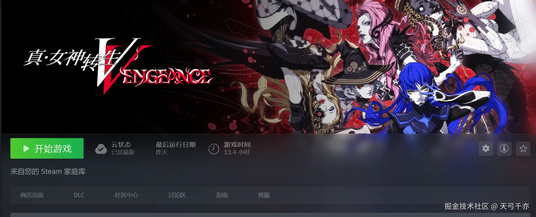 天弓千亦于2024-08-21 15:13发布的图片