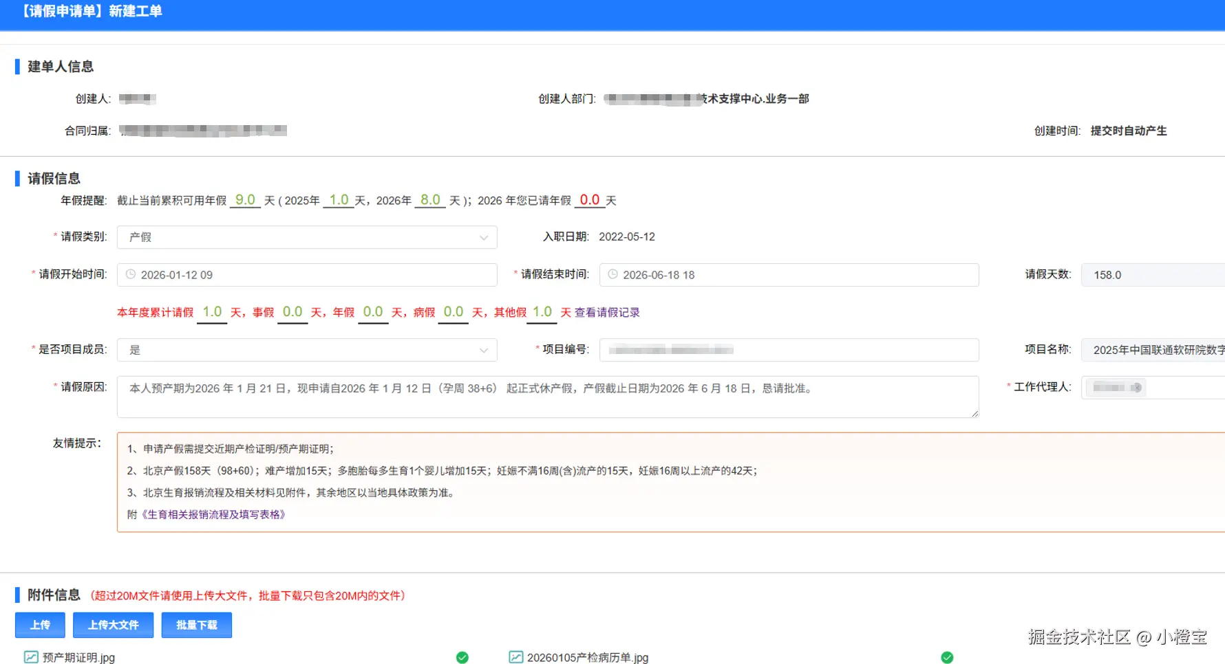 小橙宝于2026-01-08 10:07发布的图片