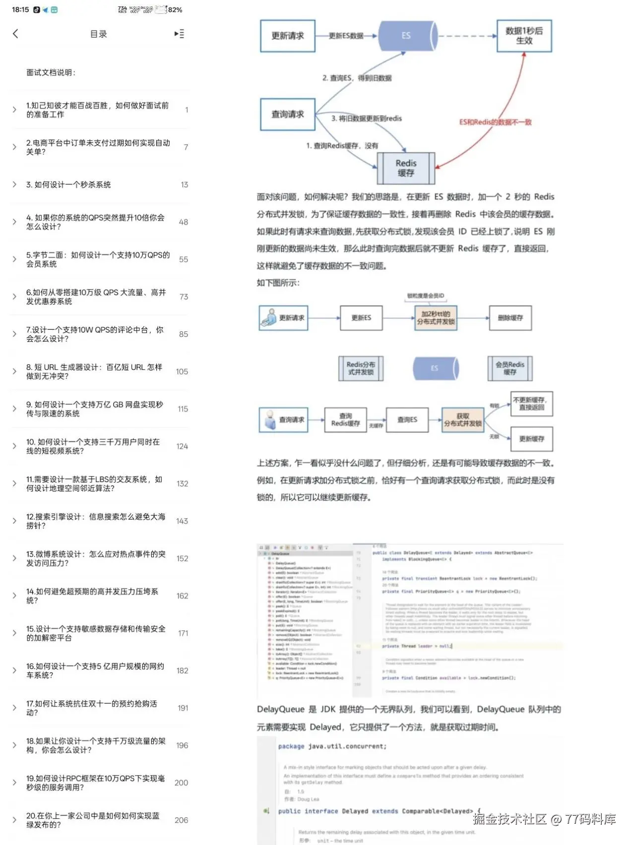 77码料库于2025-09-04 17:17发布的图片