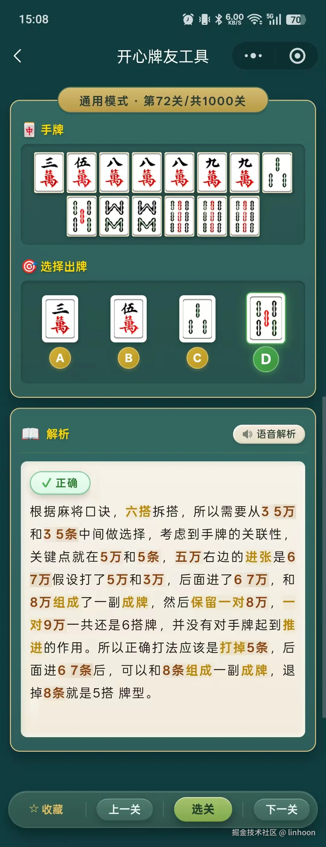 linhoon于2026-02-10 15:10发布的图片