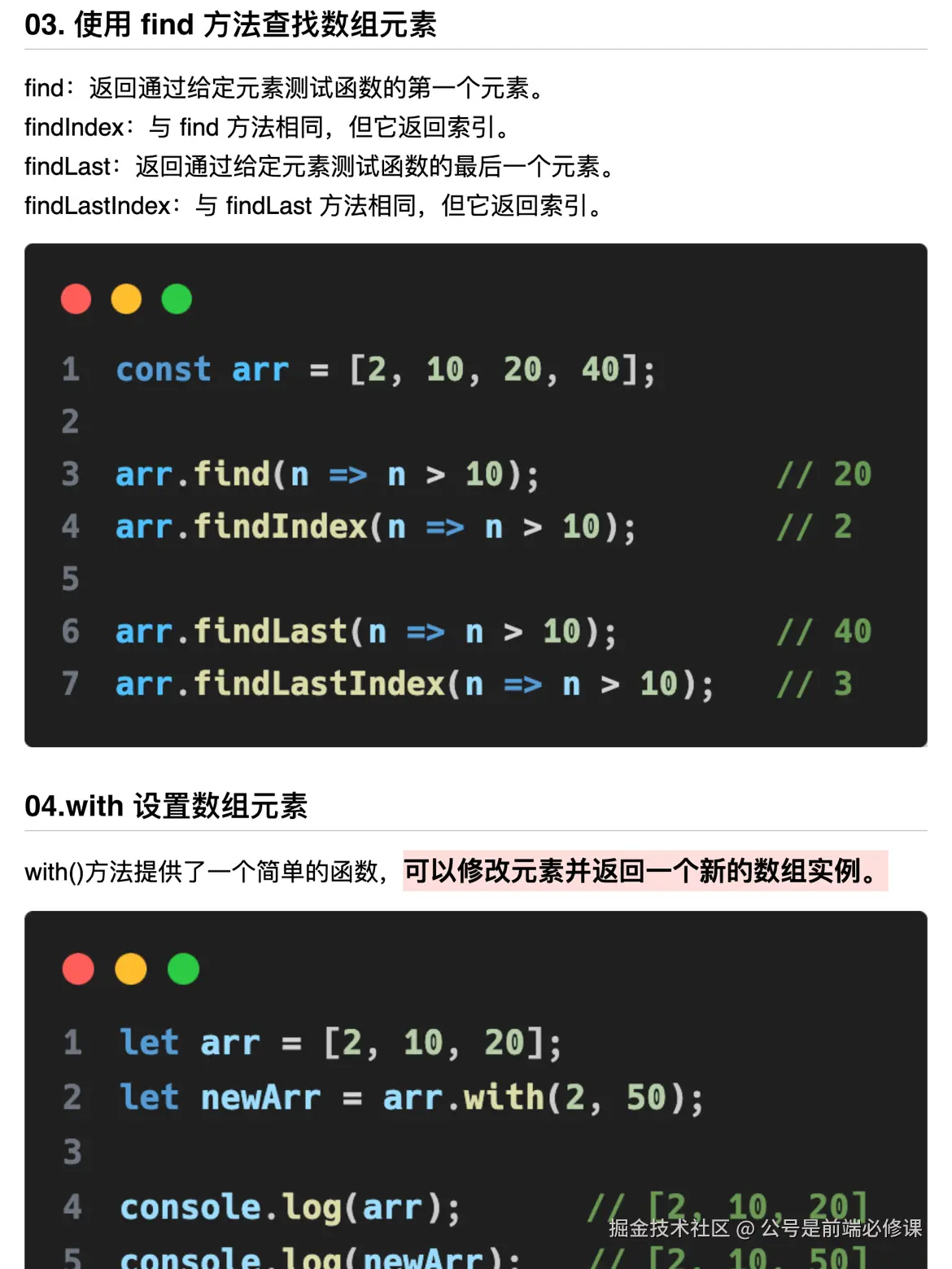 公号是前端必修课于2024-09-02 21:44发布的图片