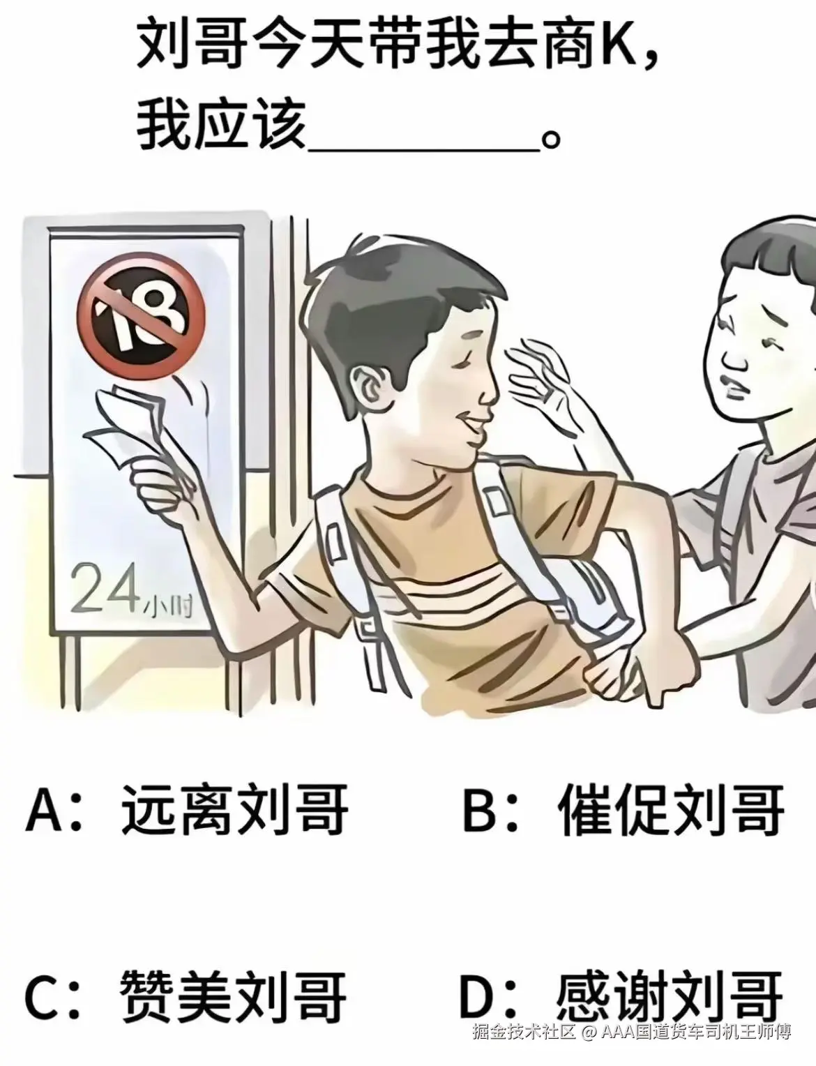 AAA国道货车司机王师傅于2025-08-14 17:05发布的图片