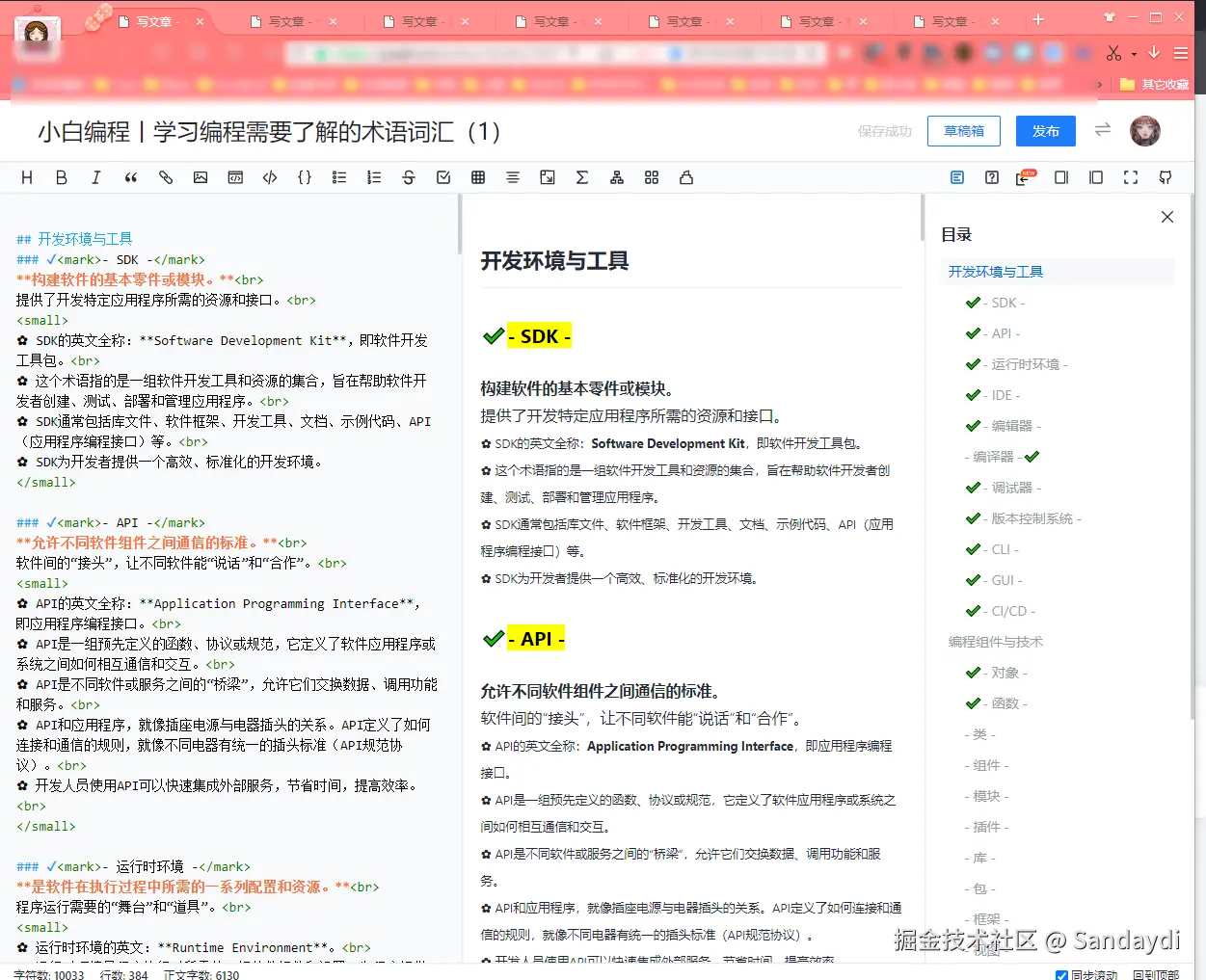 Sandaydi于2024-08-27 03:15发布的图片