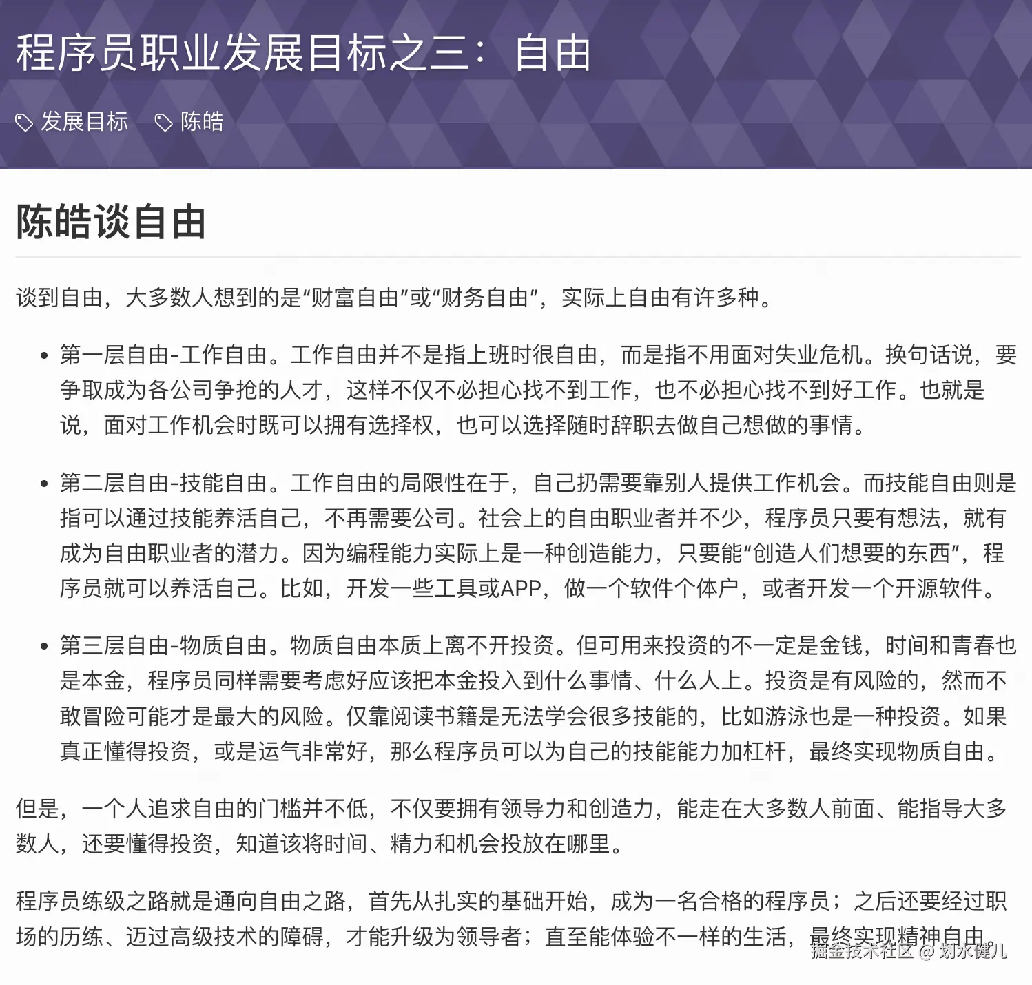 划水健儿于2024-09-13 02:25发布的图片