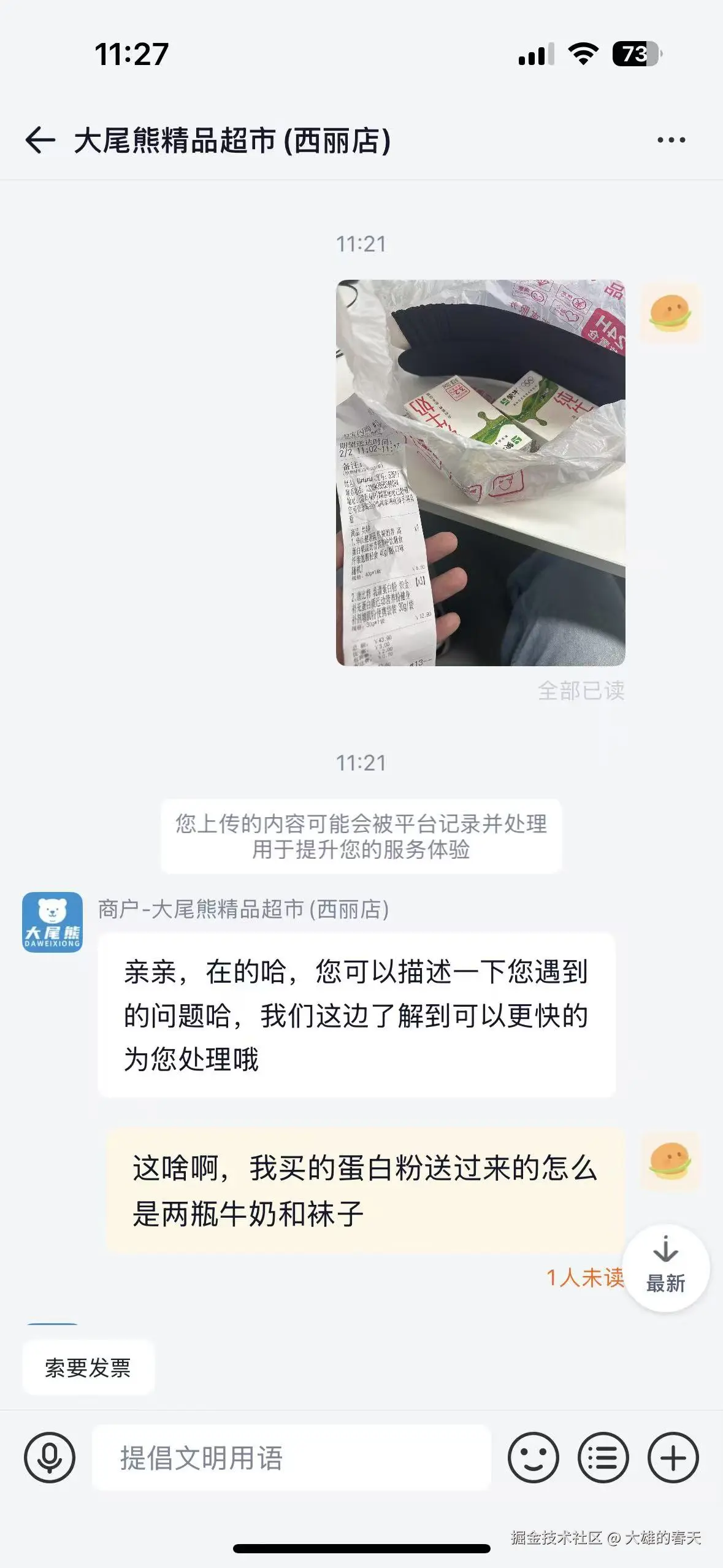 大雄的春天于2026-02-02 11:46发布的图片