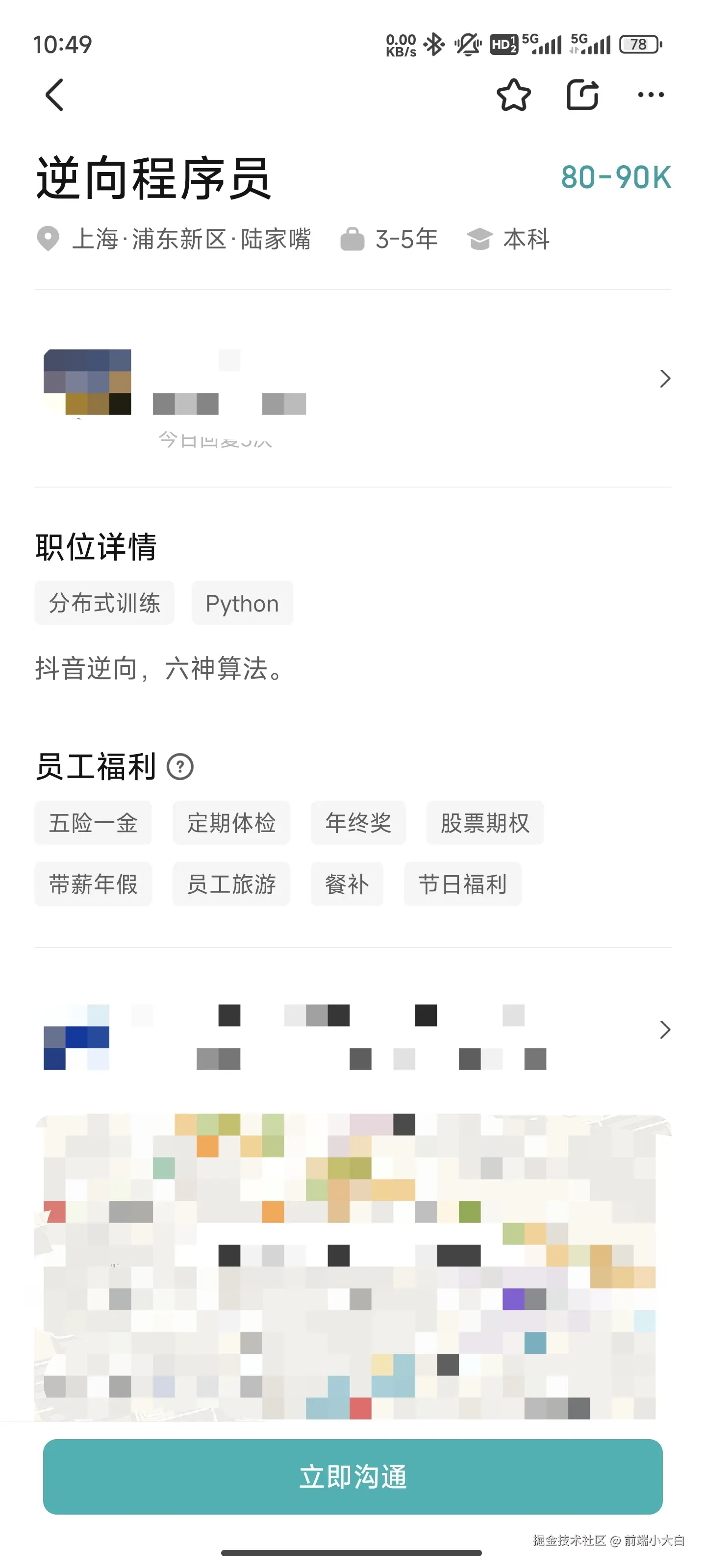前端小大白于2025-02-25 10:51发布的图片