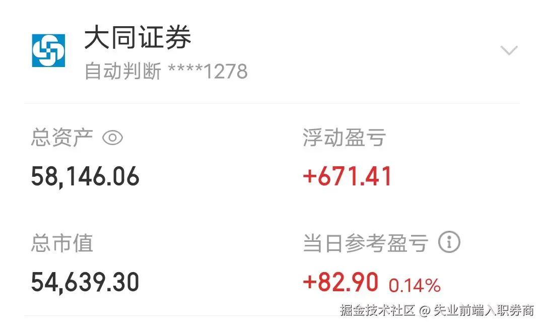 失业前端入职券商于2025-05-23 10:38发布的图片