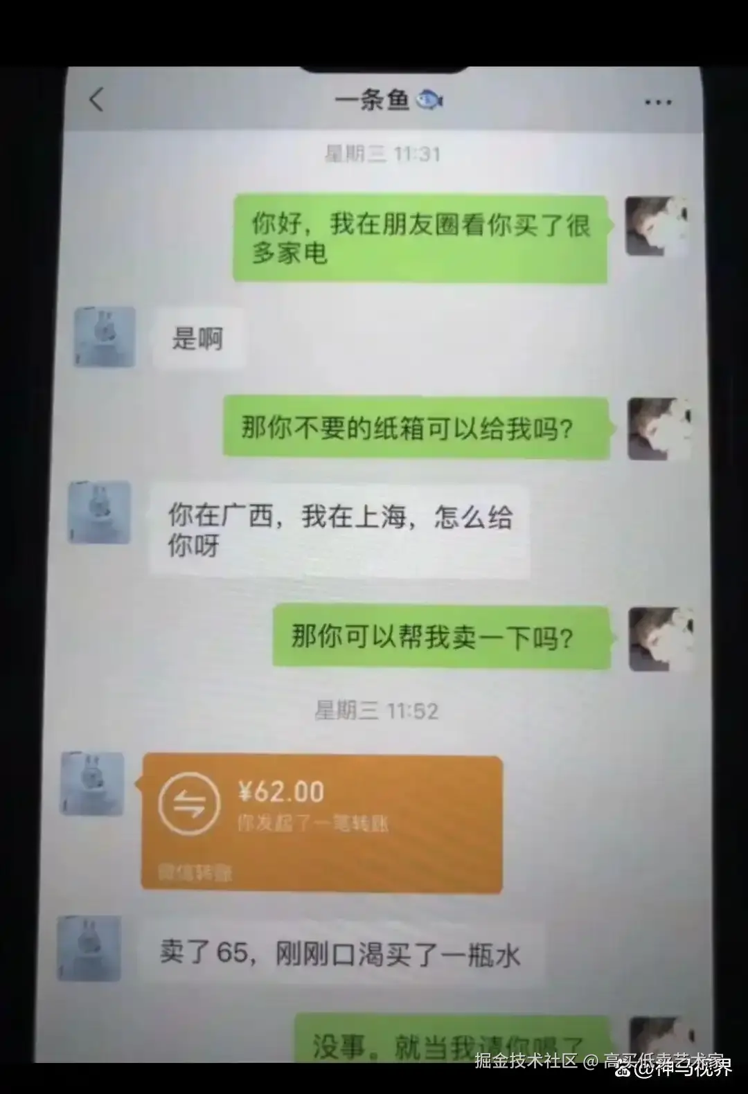 高买低卖艺术家于2025-10-24 10:54发布的图片