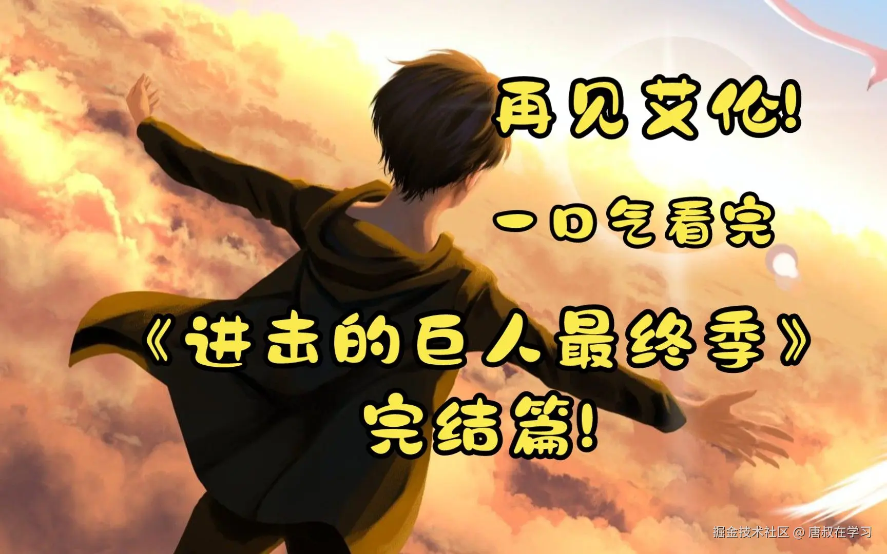 唐叔在学习于2026-04-08 20:36发布的图片