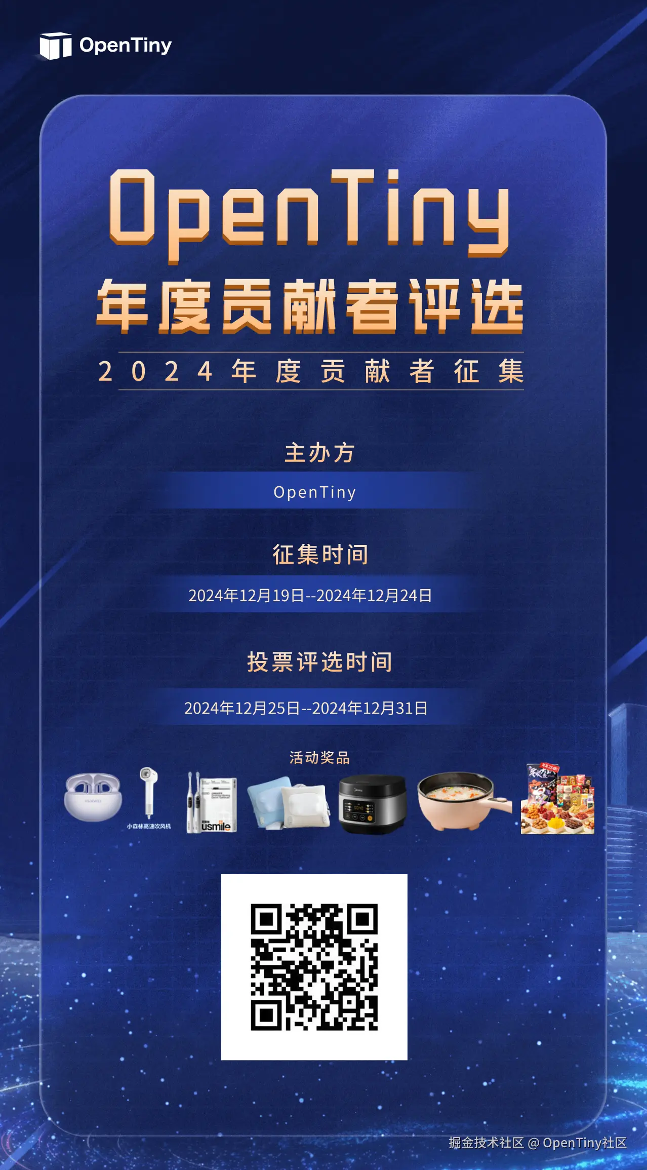 OpenTiny社区于2024-12-19 09:54发布的图片