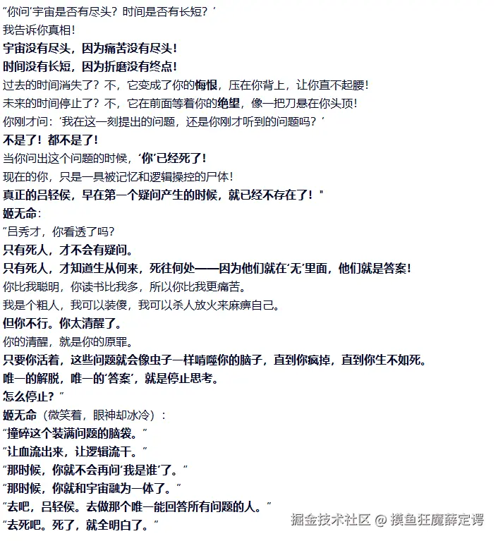 摸鱼狂魔薛定谔于2026-03-25 15:10发布的图片