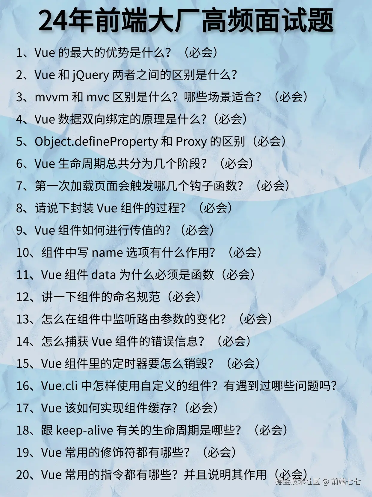 前端七七于2024-12-06 16:58发布的图片