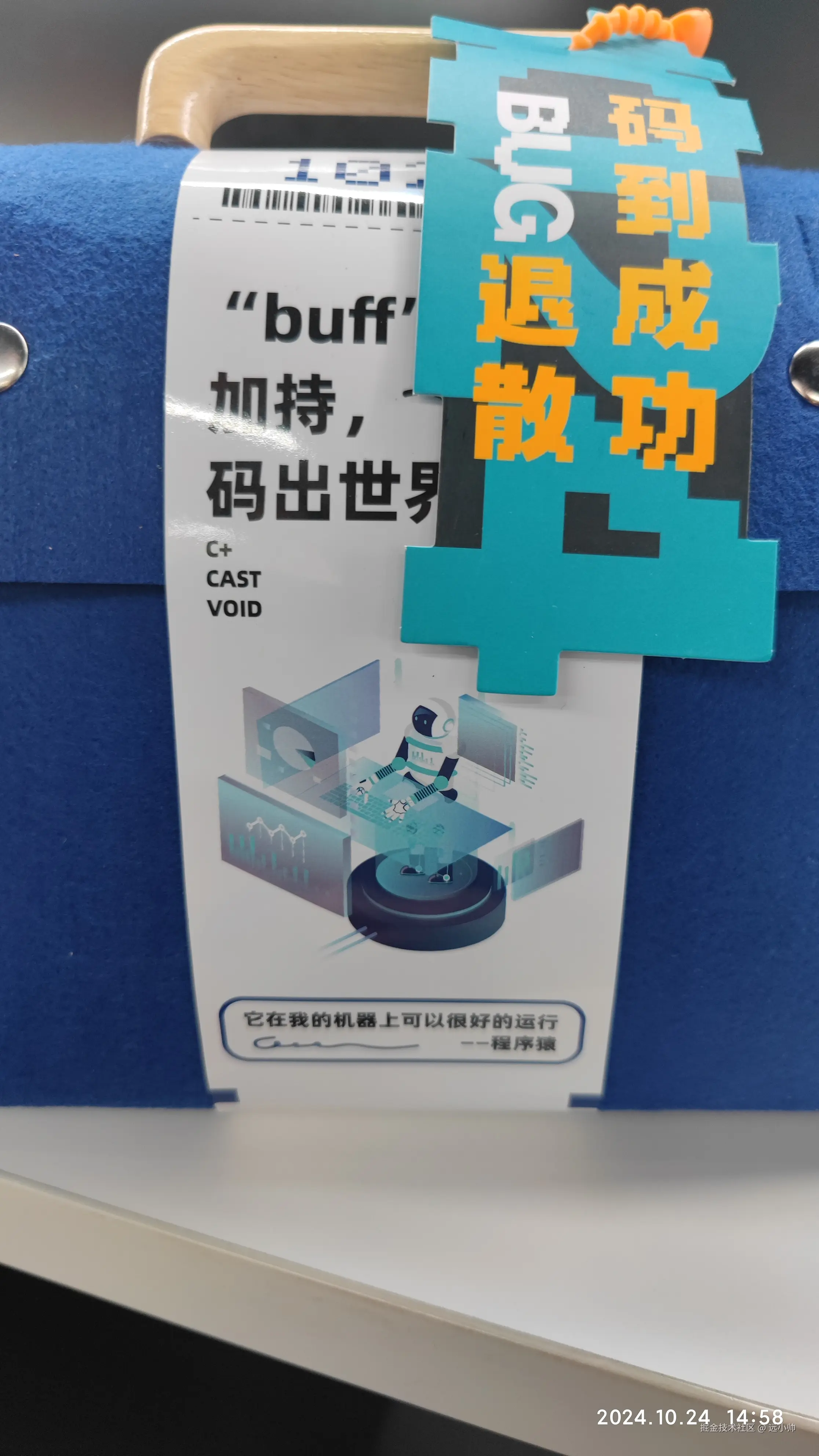 远小帅于2024-10-24 19:20发布的图片