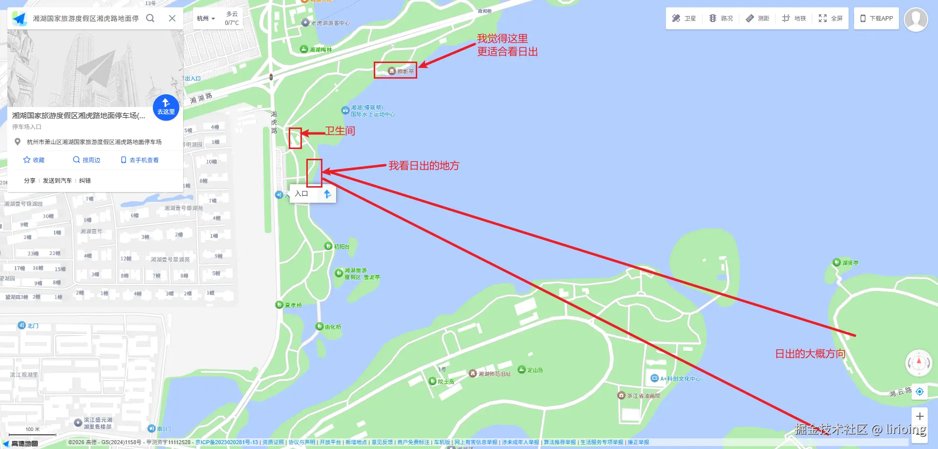 lirioing于2026-01-04 02:40发布的图片