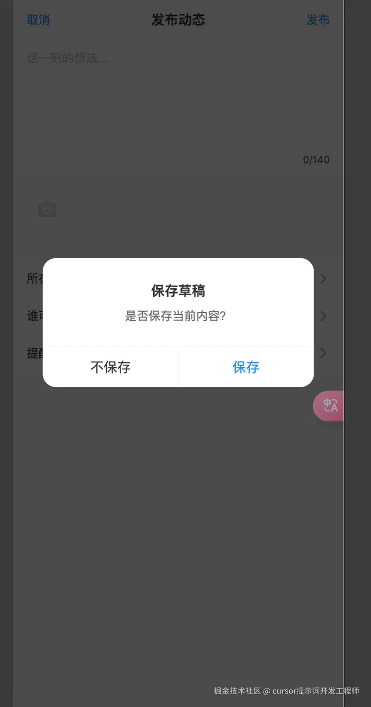 cursor提示词开发工程师于2025-01-04 14:24发布的图片