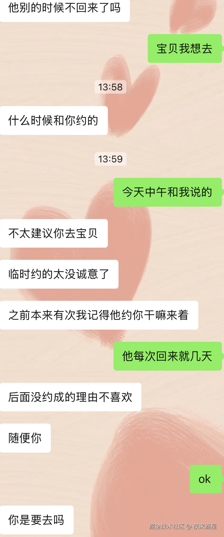 夜来滴星于2025-12-05 14:29发布的图片