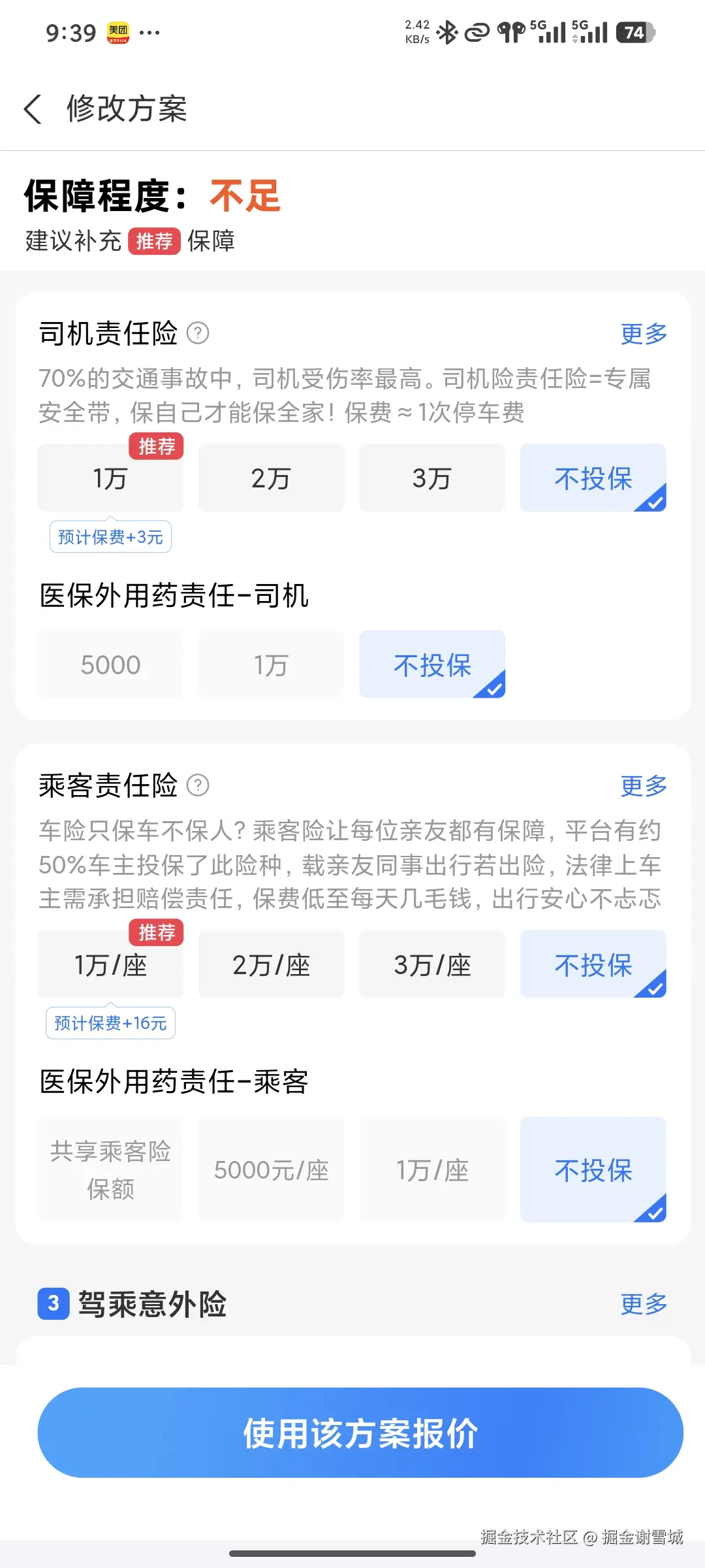 掘金谢雪城于2026-02-24 09:41发布的图片