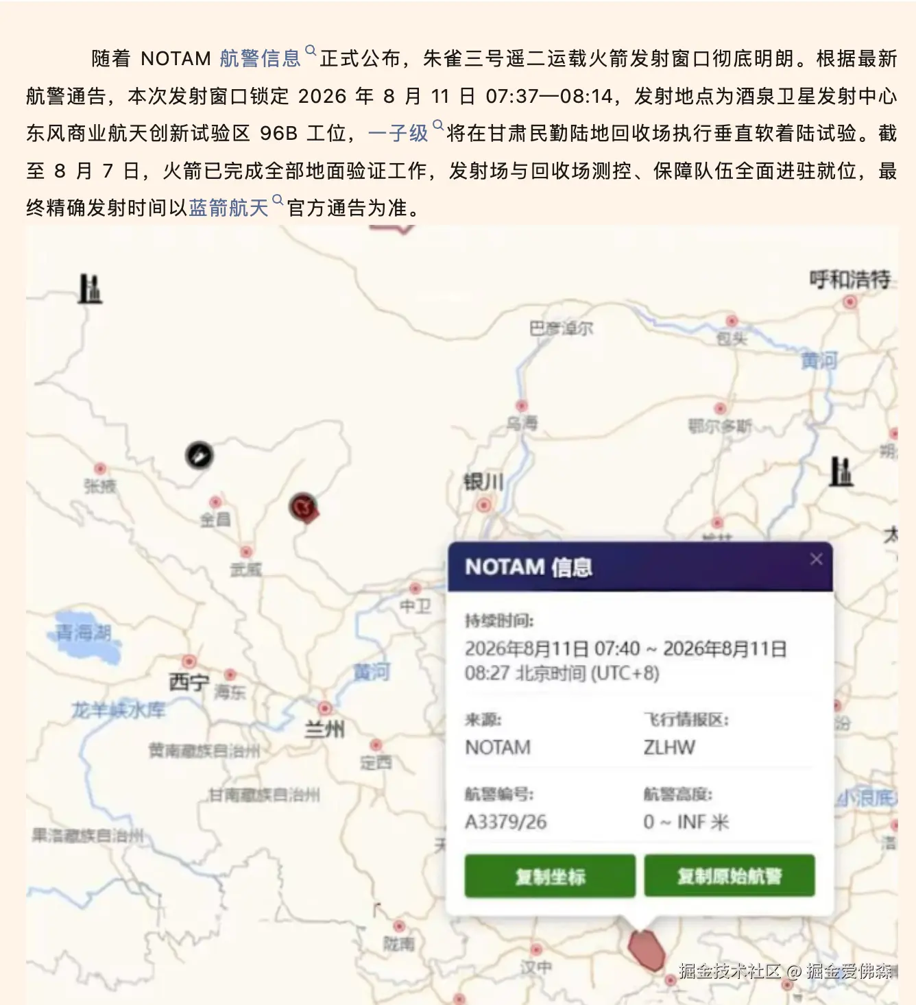 掘金爱佛森于2026-08-10 06:42发布的图片