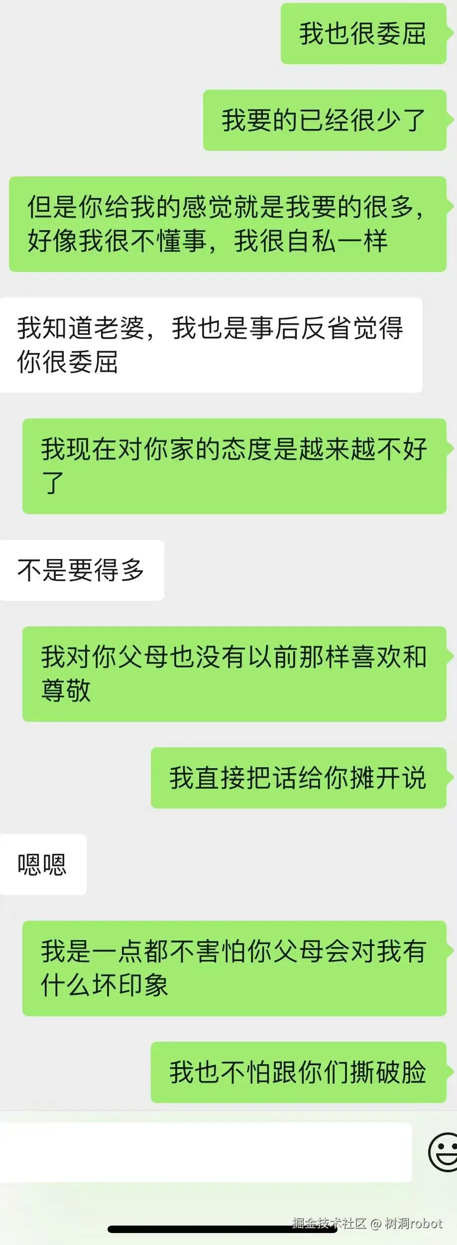 树洞robot于2025-01-03 14:51发布的图片