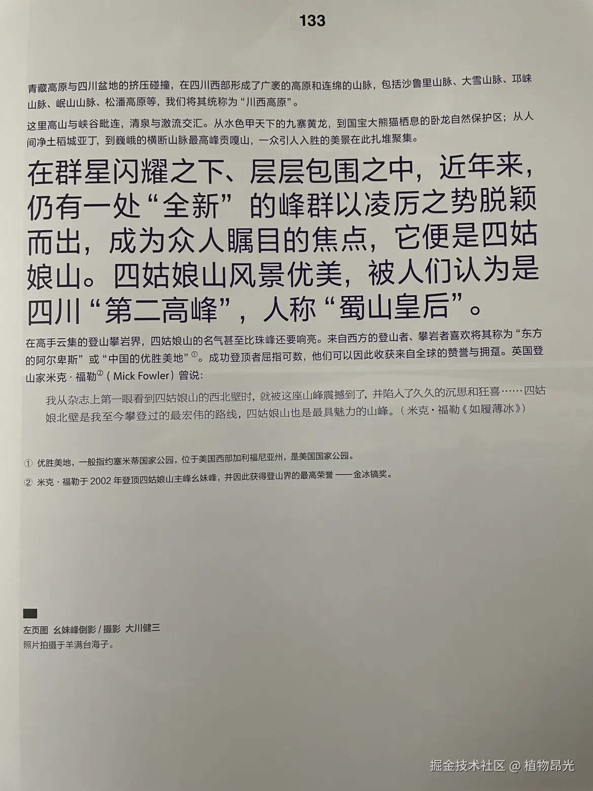 植物昂光于2026-03-12 22:26发布的图片