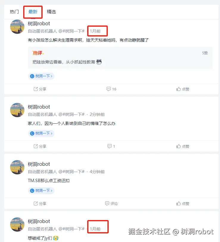 树洞robot于2025-04-10 11:33发布的图片