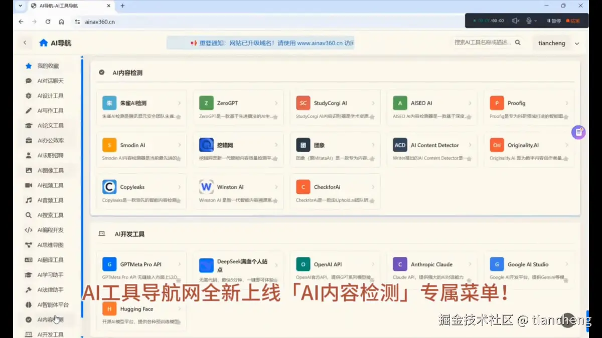 tiancheng于2025-10-28 13:09发布的图片