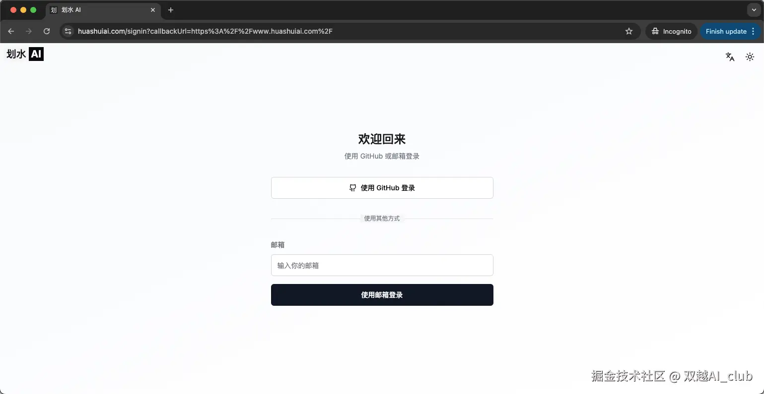 双越AI_club于2025-06-23 09:37发布的图片