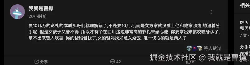 我就是曹操于2025-08-27 14:12发布的图片