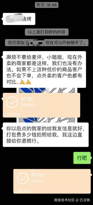 已注销于2024-09-25 08:46发布的图片