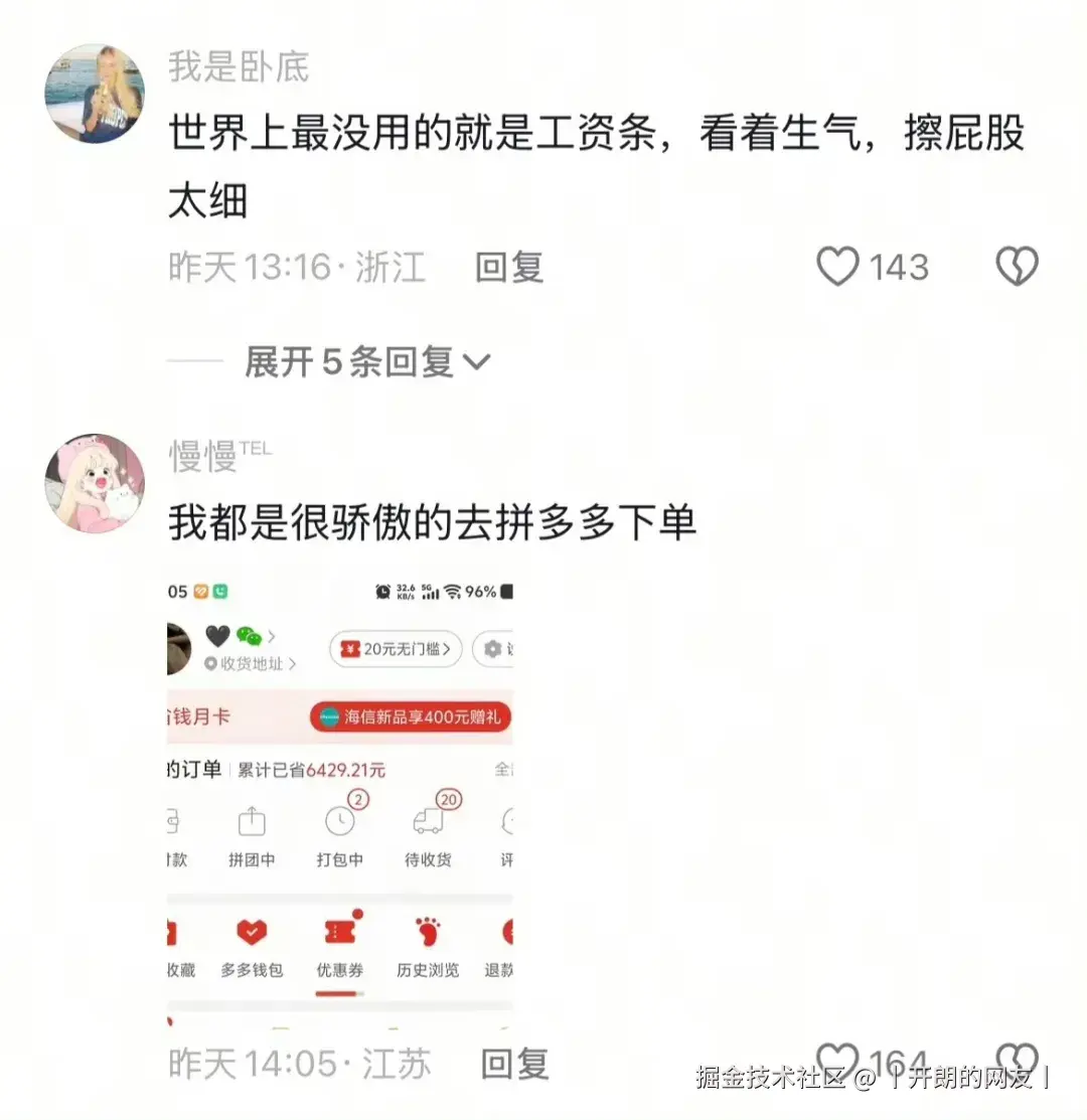 丨开朗的网友丨于2025-05-15 09:04发布的图片