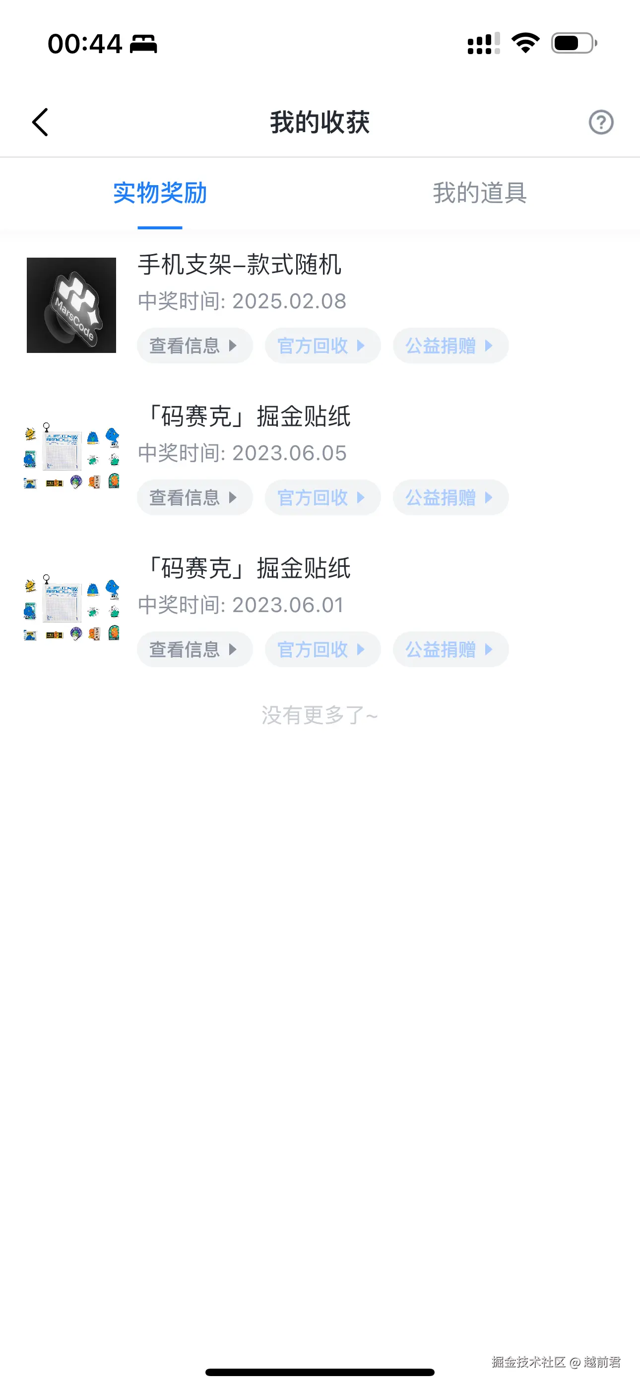 越前君于2025-03-03 16:50发布的图片