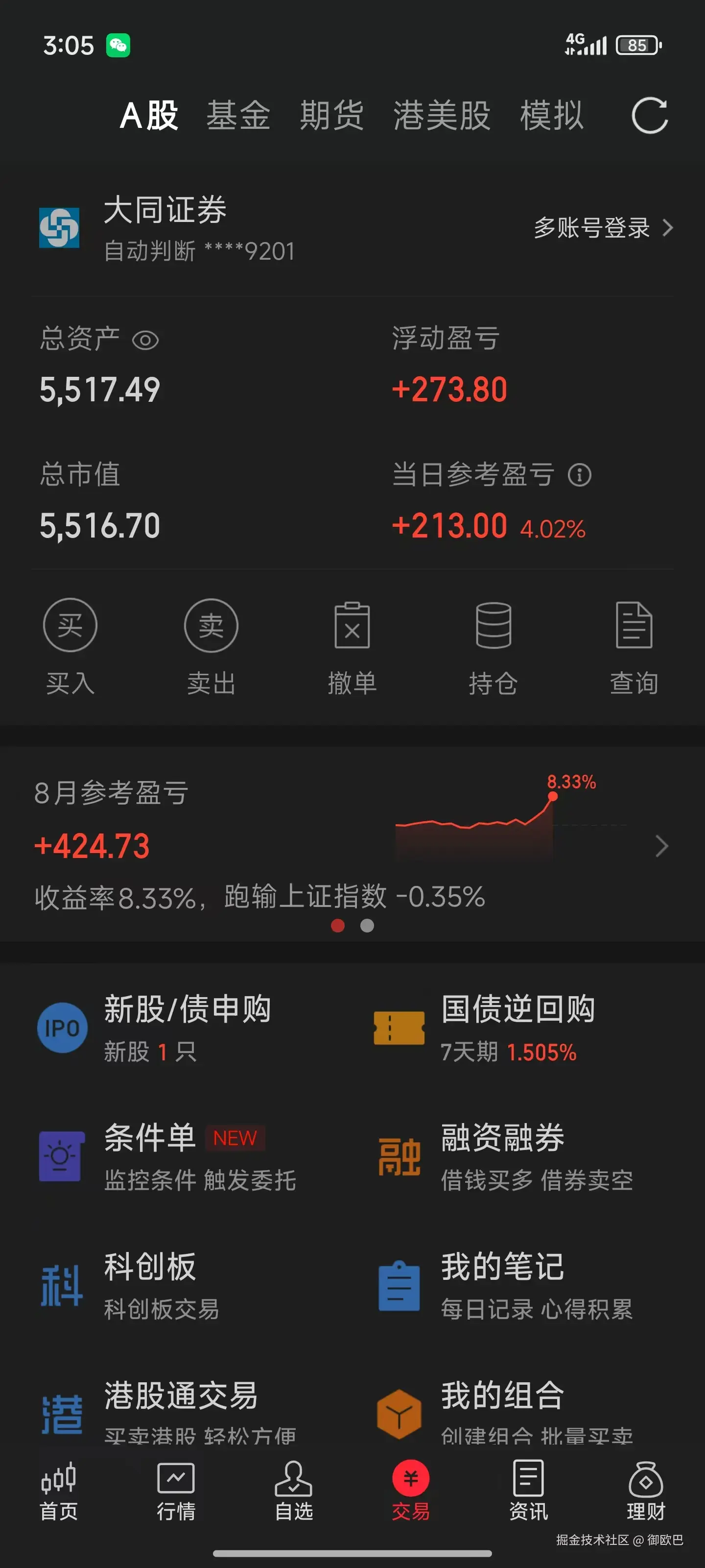 御欧巴于2025-08-25 15:59发布的图片