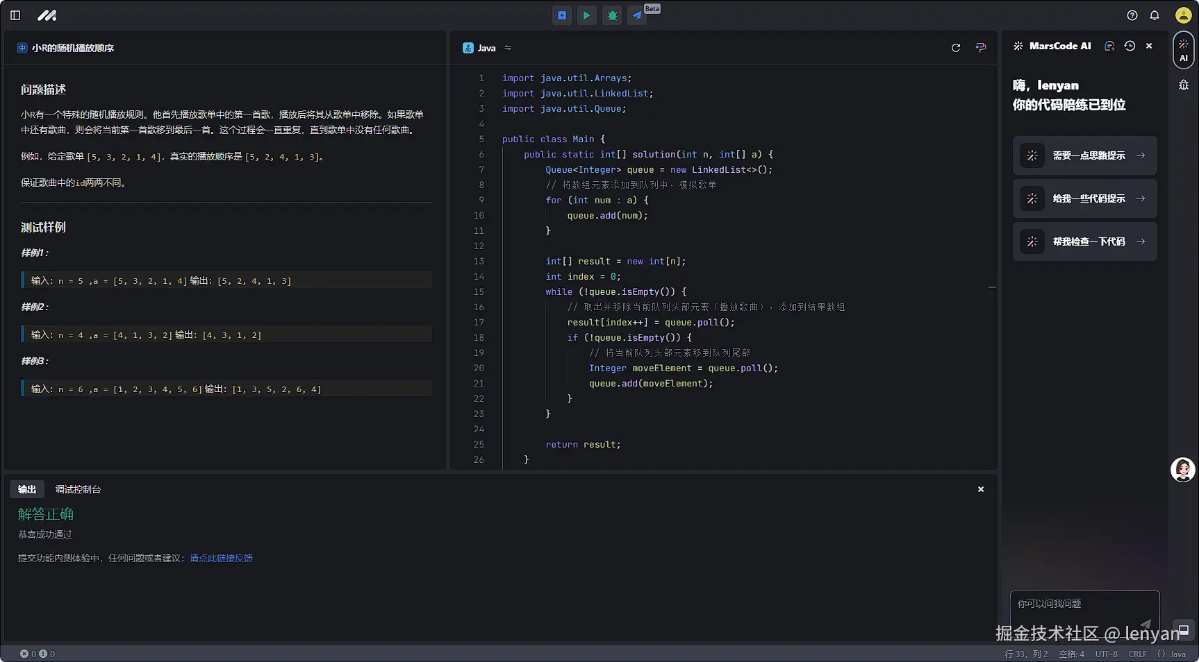 lenyan于2024-11-14 09:46发布的图片